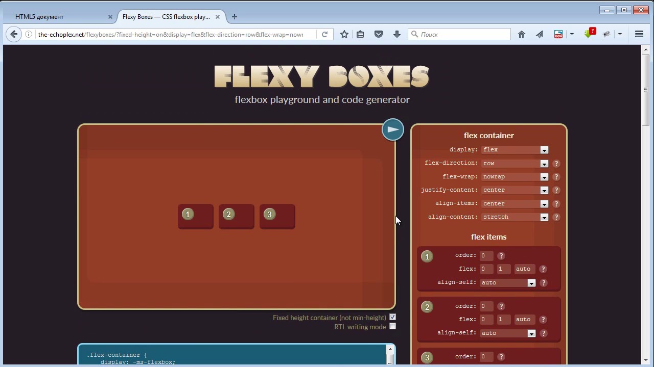 Генератор кода c. Генератор css. flex box generator. генератор градиентов css. order flex в css.
