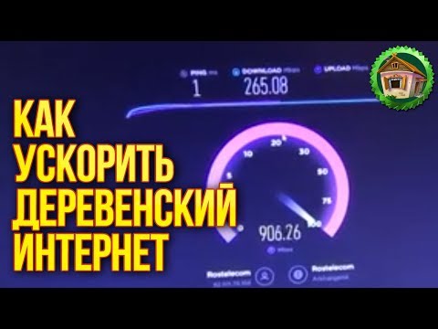 4G интернет в деревне. Как Ускорить Деревенский Интернет. НЕ KREOSAN. 45 серия