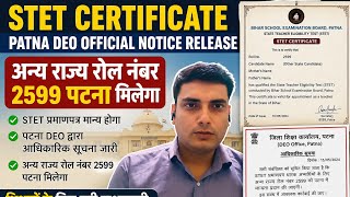 STET Certificate 2026  | Patna DEO Official Notice Release | Other State Roll No 2599 Patna Milega