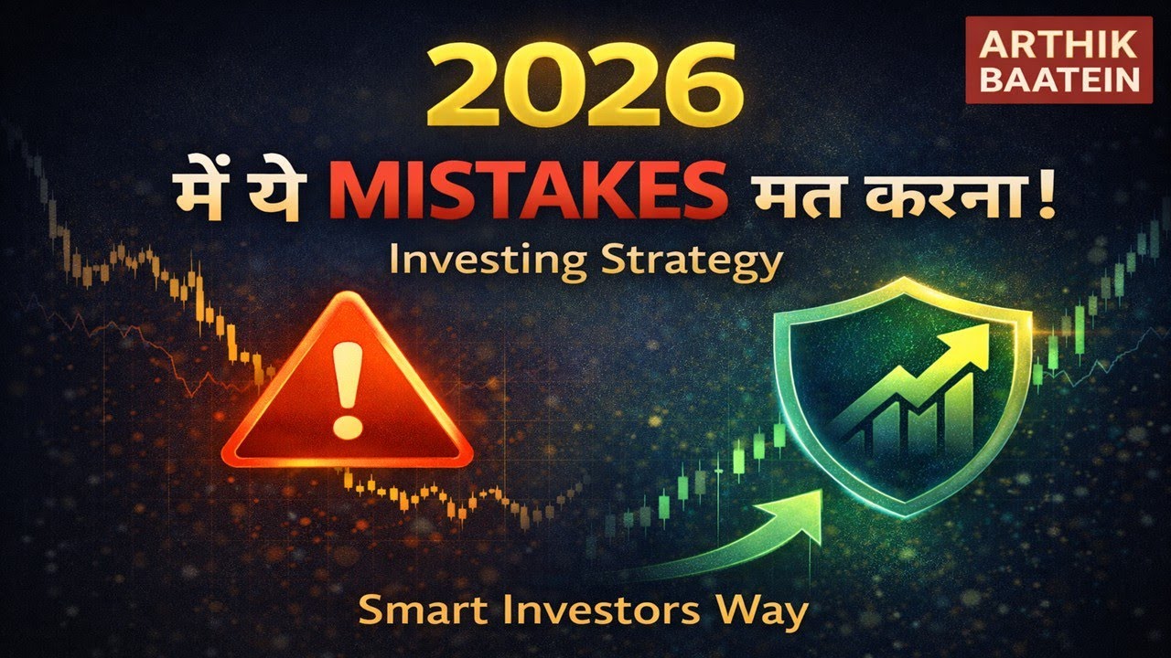 2026 Investing Strategy ⚠️ | ये Mistakes मत करना वरना Loss होगा | Smart Investors Way