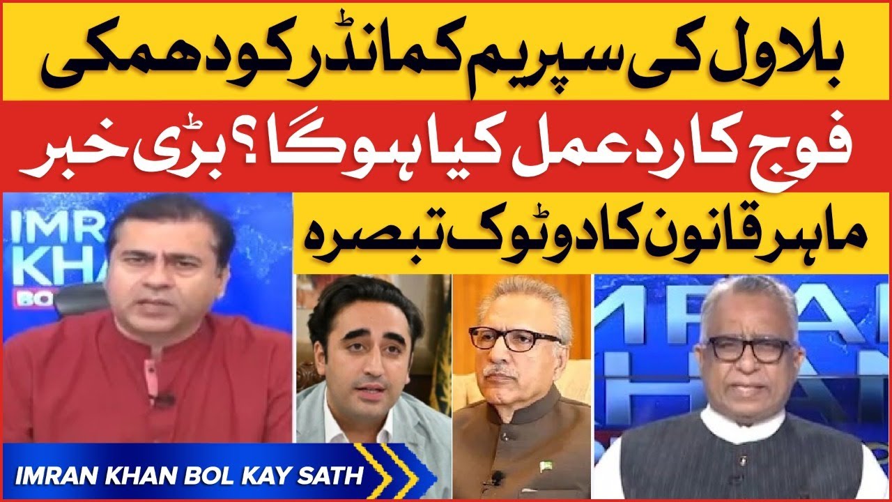 Bilawal Bhutto Threats Supreme Commander | President Arif Alvi | Law Expert Analysis | Breaking News