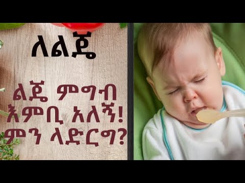 ቪዲዮ: የምግብ ፍላጎትን ለመግታት 3 መንገዶች