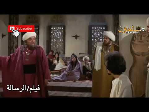 لحظة تعذيب واسلام سيدنا بلال اللحظة التي ابكت جميع المسلمين فيلم الرسالة 