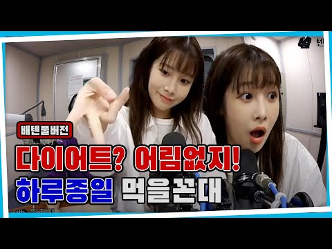 20220511 배성재의 텐 <strong>with</strong> : 지애 (꼰묘꼰묘해) <strong>ft</strong>. 먹을꼰대