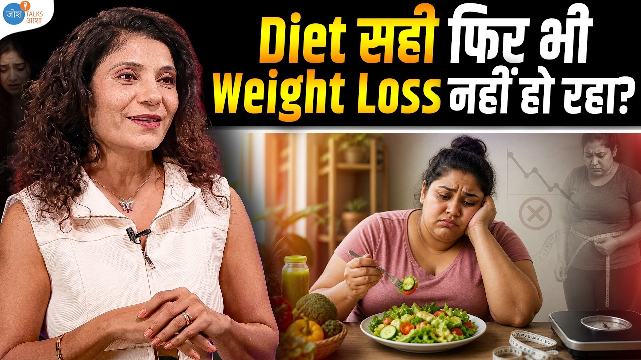 Weight Loss नहीं हो रहा? 3 दिन का Ayurvedic Detox Plan बदल देगा Body | Dr. Bhavana | Josh Talks
