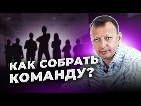 КАК СОЗДАТЬ СИЛЬНУЮ