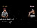 مصطفى الجن ضد فارس سكر مصطفى الجن ضد فارس سكر