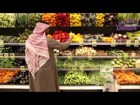 فرع الدانوب في خميس مشيط