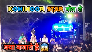 Kohinoor Star Band 2022 , Kohinoor Star Lover , Rits Vasava