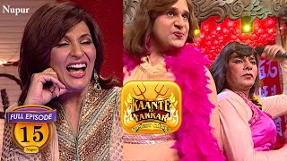 Comedy Circus में हसीनाओं का जलवा | Kaante Ki Takkar | Episode 15