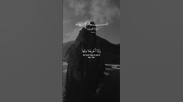 سورة المؤمنون من الآية ١٠٥ الى الآية ١٠٨ القارئ الشيخ : ياسر الدوسري