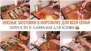 видео: БЫСТРО И ЭКОНОМНО👩🍳ТОП 10 РЕЦЕПТОВ В МОРОЗИЛКУ🤩РЕЦЕПТЫ НА КАЖДЫЙ ДЕНЬ И ПРАЗДНИЧНЫЙ СТОЛ картинка: БЫСТРО И ЭКОНОМНО👩🍳ТОП 10 РЕЦЕПТОВ В МОРОЗИЛКУ🤩РЕЦЕПТЫ НА КАЖДЫЙ ДЕНЬ И ПРАЗДНИЧНЫЙ СТОЛ