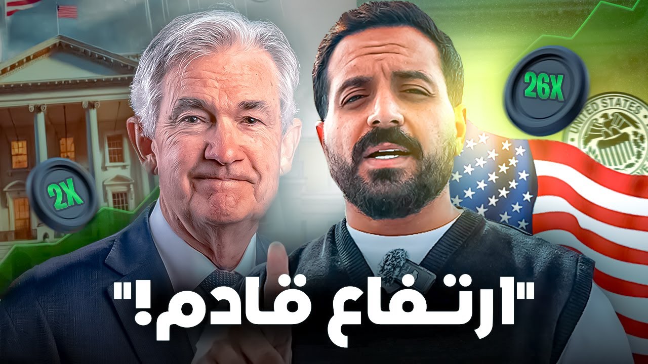 هذه ٥ عملات رقمية تقدر تخليك غني [200% - 2600%] لكن لازم تعرف شيء