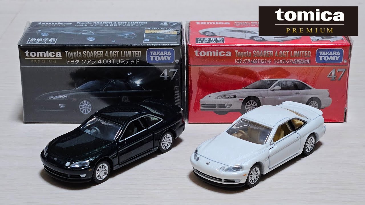トミカプレミアム トヨタ ソアラ 4.0GTリミテッド 発売記念仕様 20個
