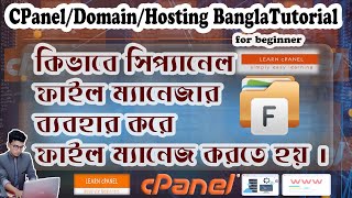 Celebrity cPanel beginner tutorial- Part 4 | How to use file manager in cpanel.Managing files in the cPanel. Wealth
