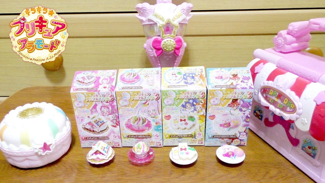 キラキラ☆プリキュアアラモード】 食玩 プリキュア アニマルスイーツ3 