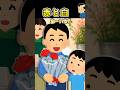 赤と白