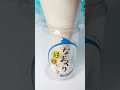 新作のバニラクリーム絞ってみた。