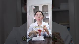 女性的阴道，到底有多长呢？ #备孕 #医学科普 #硬核健康科普行动