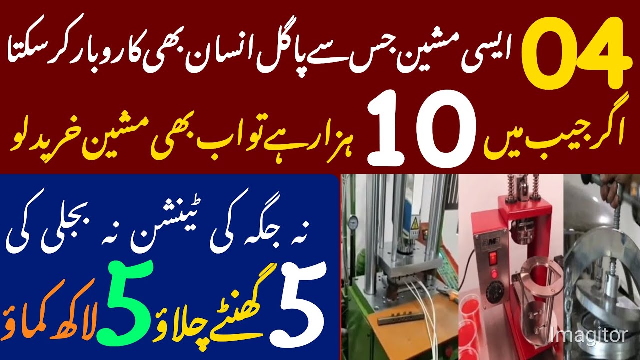 4-new-business-ideas-in-pakistan-2023-newbusinessideas-youtube