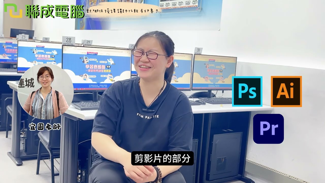 聯成電腦好不好?就業學員好評價👍 技多不壓身!為職涯多留一條路 🚀 ft. 中壢分校吳方薰