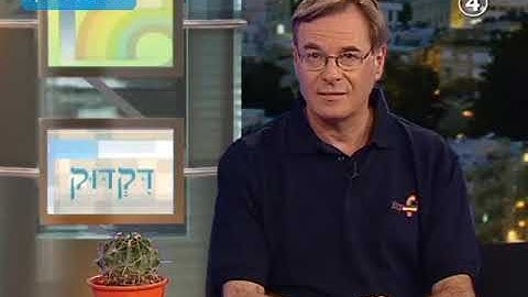 Welcome to HEBREW | Lesson 4: At Home | Speakit.tv (3421-04)