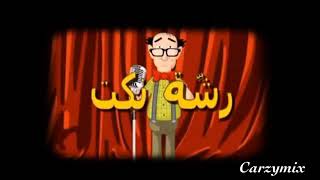 نكت مصرية مضحكة جدا Very funny Egyptian jokes screenshot 3