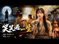 [#台語]《笑笑過一生》🎧 療癒系,總有雲開見月時，獻給每一個在生活中努力的你💔#Nice song |A-WEI #Music#原創#MV(260609) |感謝楊金修| #ai #阿偉音樂#閩南語