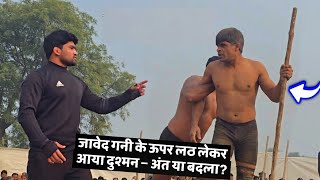 Download Lagu लठ लेकर आया जावेद गनी के सामने – आज हिसाब बराबर! New kusti javed gani 2025 MP3