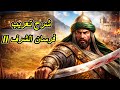 شرح تعريب Knights Of Honor II أخير ا تجربة عربية للعبة 