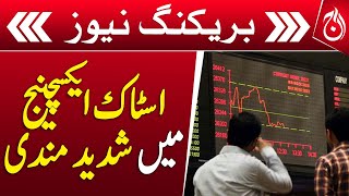A sharp fall in the stock exchange in Pakistan Stock exchange - Aaj News