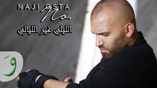 Naji Osta- Layli ghair layali / ناجي أسطا- الليلي غير الليالي