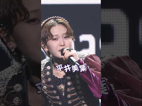 #平井美葉 #BEYOOOOONDS『自己☆SHOW☆TIME』LIVE公開中！【BEYOOOOONDS 3rd 発売中】#ビヨサードへようこそ #ビヨーンズ #SeasoningS