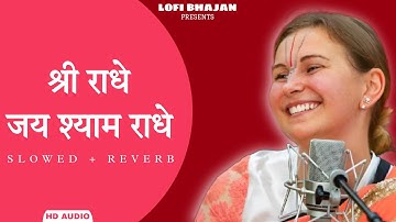 Sri Radhe Jai Shyam Radhe - Shankaridasi | Kirtan Sessions | SLOWED + REVERB