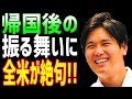 【海外の反応】大谷翔平が、MVPの賞金を小児支援団体に寄付!衝撃の神対応にまたも全米が熱狂!感動と絶賛の声が止まらない!【海外の反応】