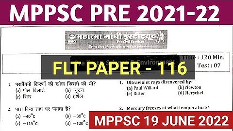 Mppsc pre test series 2021 || mppsc full length test 2021 || mppsc exam 2021 practice test