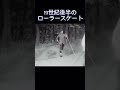 元祖光GENJIですね😺