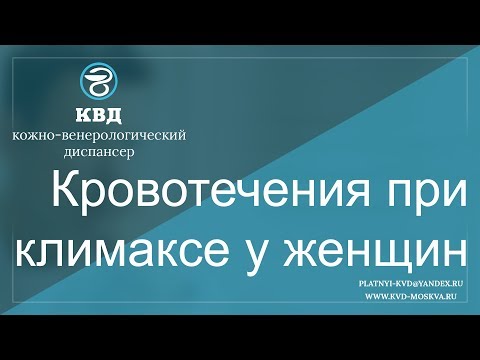 маточное кровотечение - описание, причины, симптомы, лечение