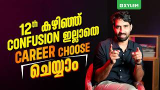 12th കഴിഞ്ഞ് Confusion ഇല്ലാതെ Career Choose ചെയ്യാം.. | Xylem 12 CBSE