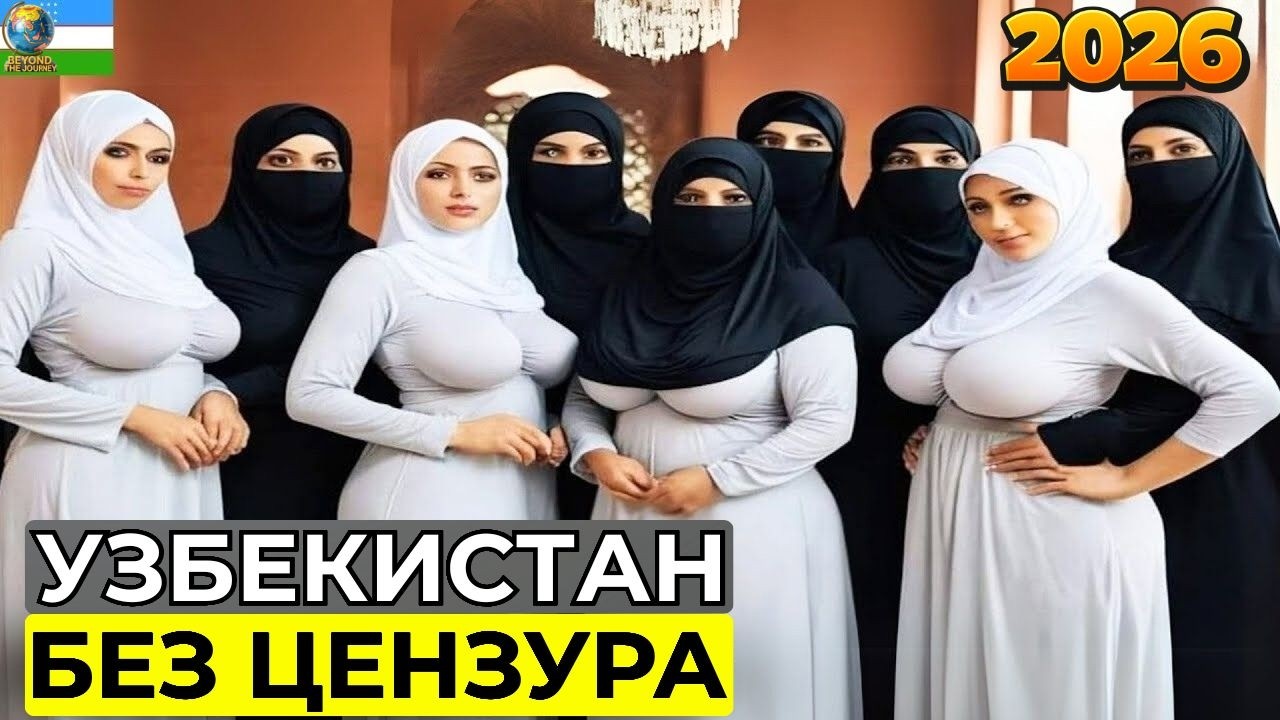 20 Умоомрачителни Факта За УЗБЕКИСТАН: Страната, За Която Не Знаеш Нищо –Пътеписен Документален Филм