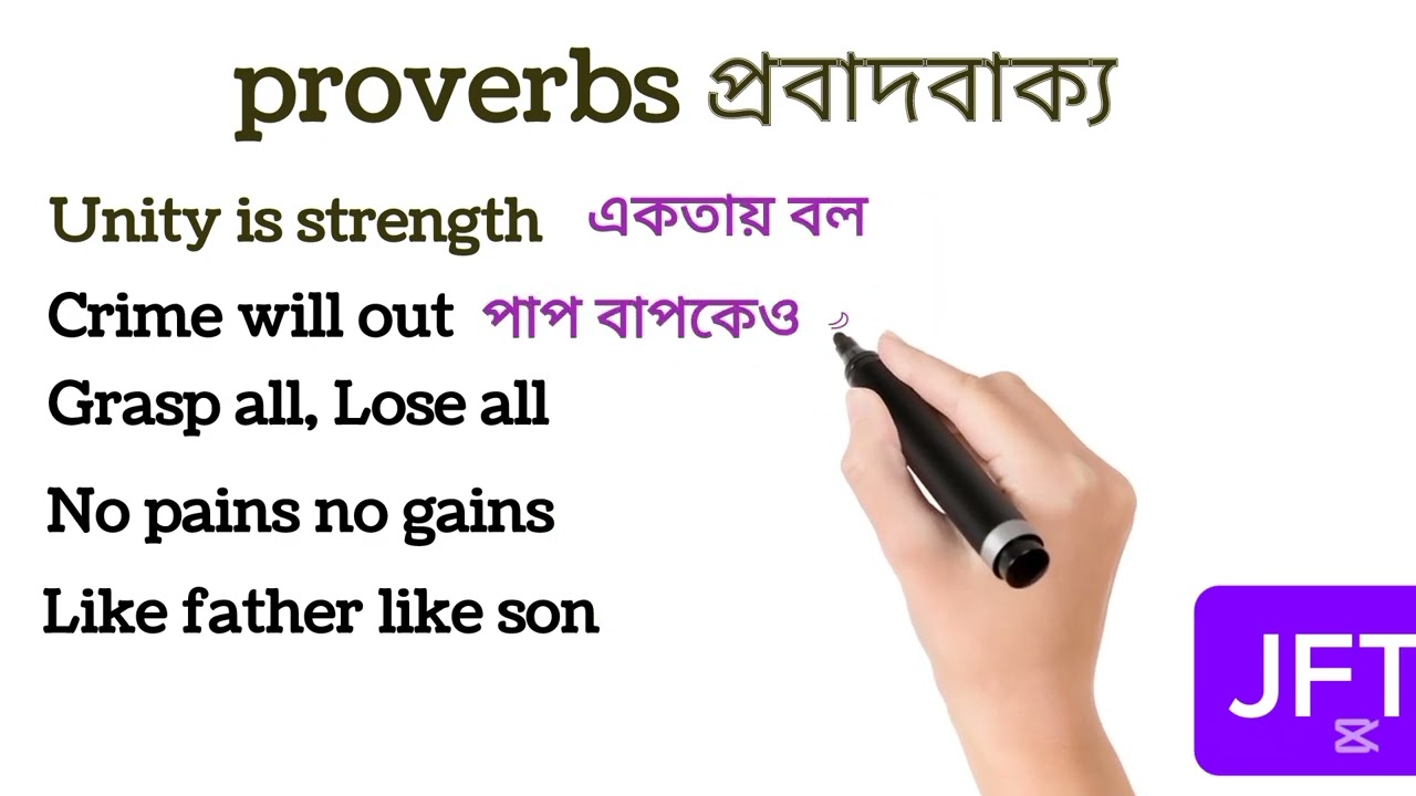 Eglish Proverbs with Bengali Meanings