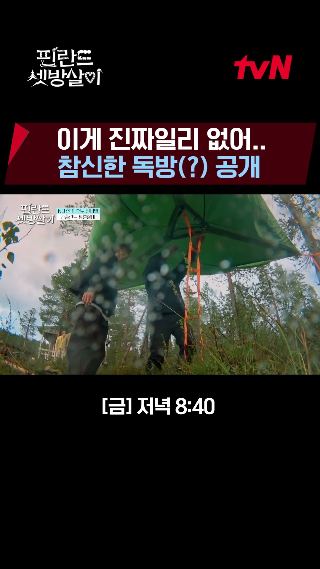 Cozy single room revealed ? All are shocked ? #RentedInFinland EP.5