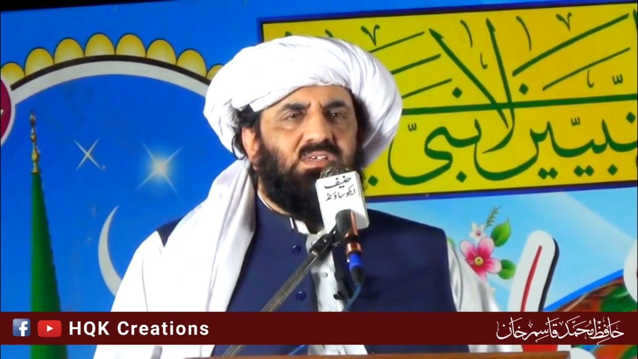 Senator Hafiz Hamdullah | Khatme Nabuwwat Conference Manzoor Colony 3 September 2023 | HQK Creations