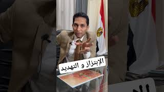 الابتزاز و التهديد بالصور screenshot 1