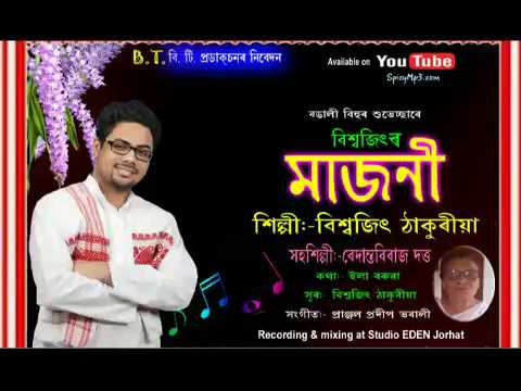 dikhow-noir-parote,,//singer--biswajit-thakuriya//bihu-geet.//majoni.