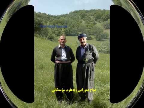 صباح هەورامی و یەعقووب سۆسەكانی Sabah Hawrami W Yaeqwb Sosakani