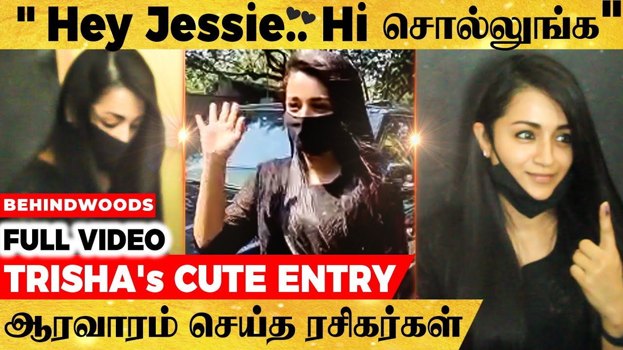 🔴பதுமை போல வந்த Trisha! Jessie-Jaanu-னு கூவிய ரசிகர்கள் | ஆரவாரமான Voting Booth