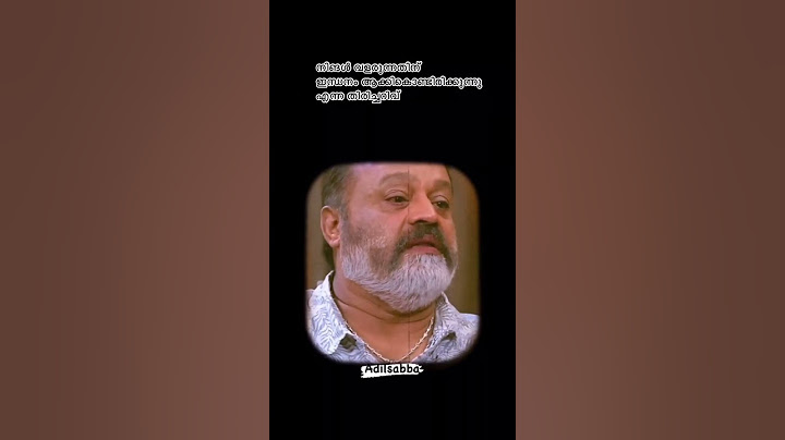 അച്ഛൻ എന്ന് പറയുമ്പോൾ ഒരു വികാരം ആയി തീരണം എങ്കിൽ ........♥️/suresh gopi#shorts #malayalam #status