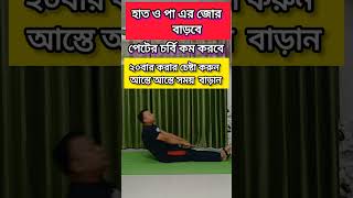 Exercise at home#easyexercise#vairalshort
