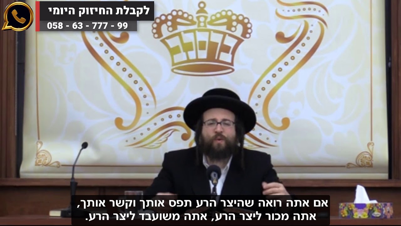 תשתמש עם הפה! | הרב יואל ראטה שליט"א